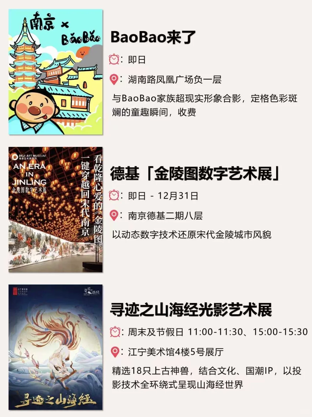 ?南京9月看展指南 | 25场免费活动等你来❗️