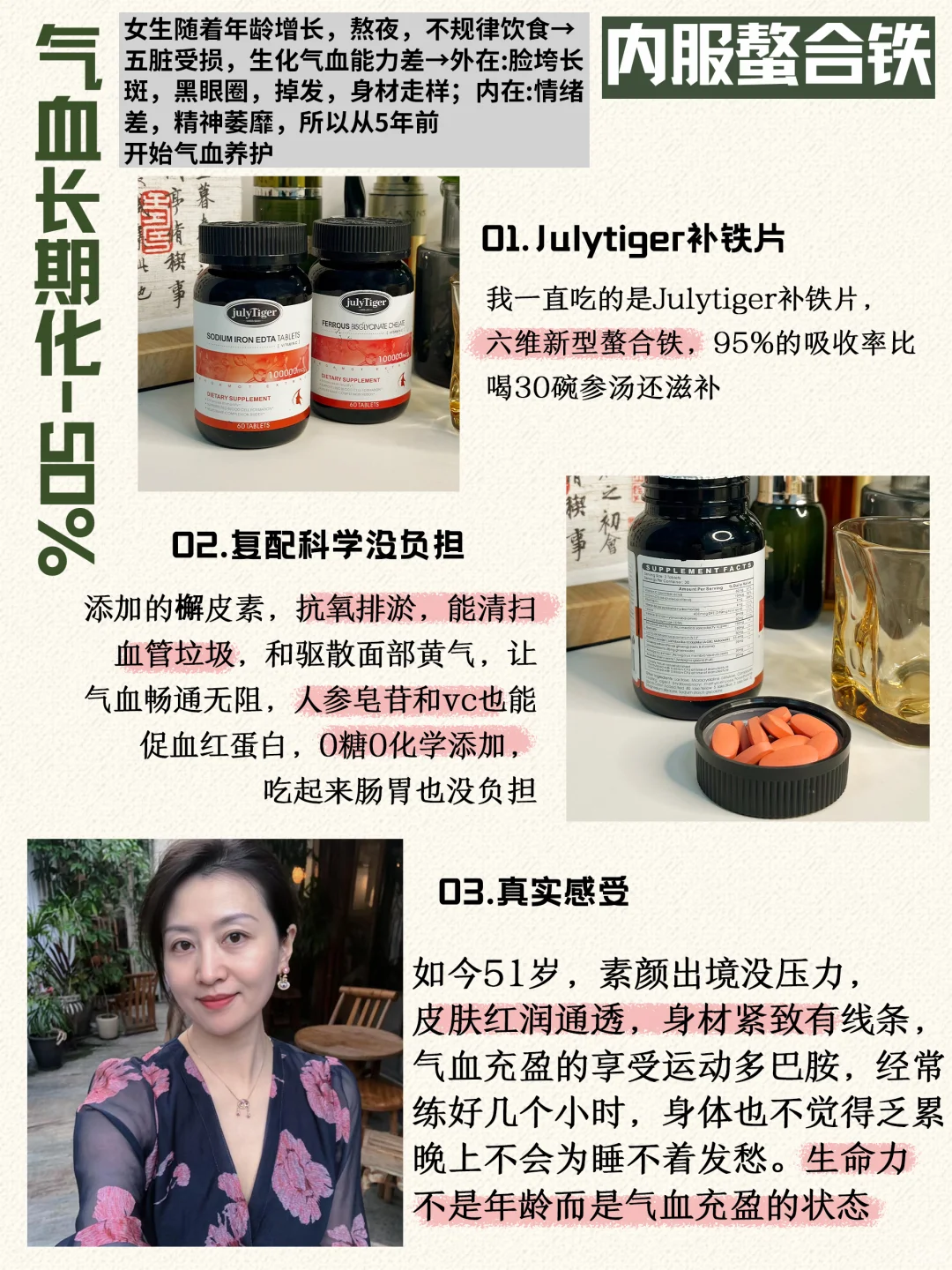 51岁，每天两顿饭，终身坚持港式抗衰