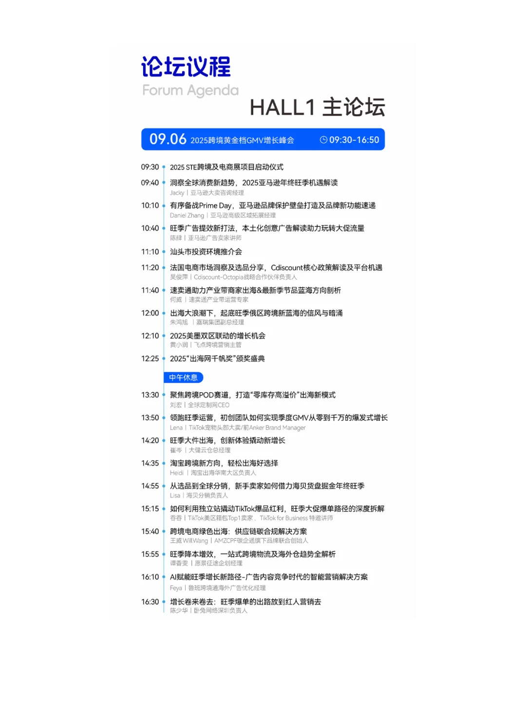 ?️赠票！一定要去的跨境电商展！！