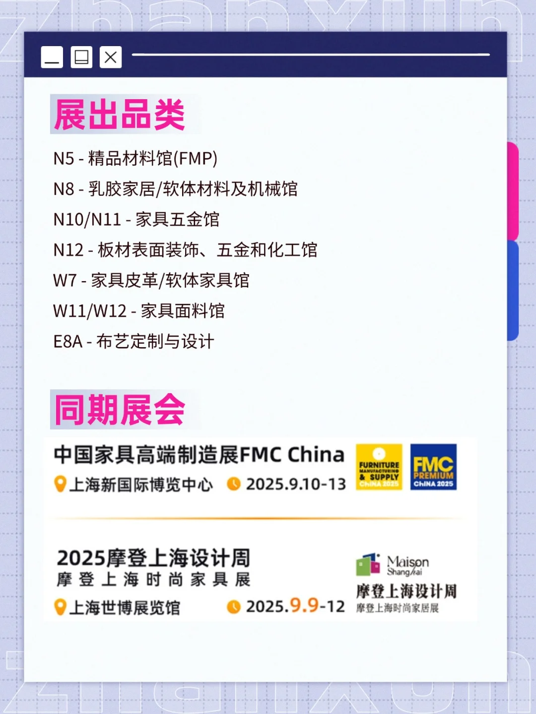 上海家具展免费门票通知！9月9日起付费入场