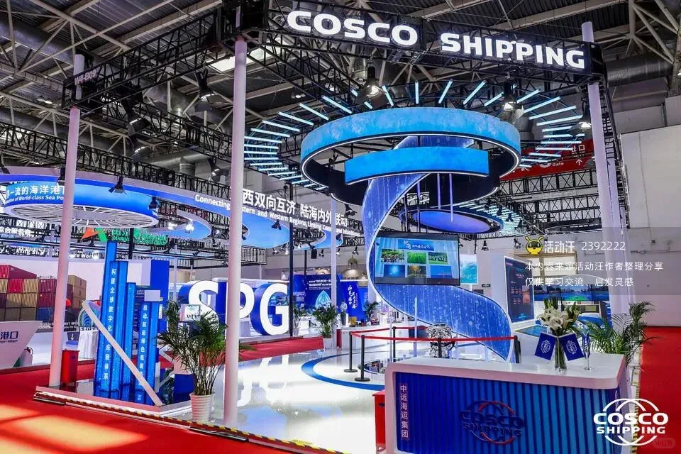 博览会‖中国远洋海运‖北京美陈展位设计