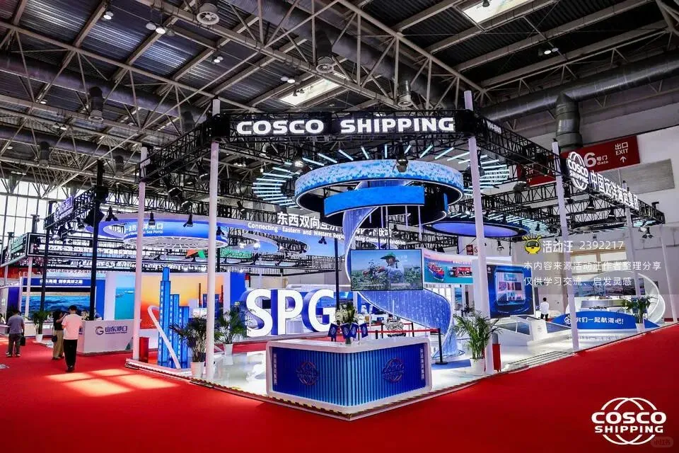 博览会‖中国远洋海运‖北京美陈展位设计
