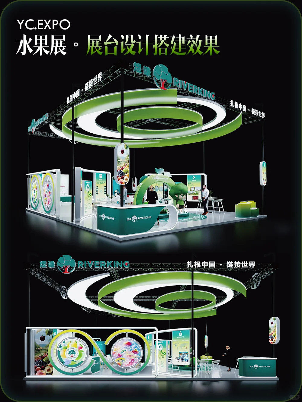 水果展“煜谦”展台设计搭建效果 | 130㎡