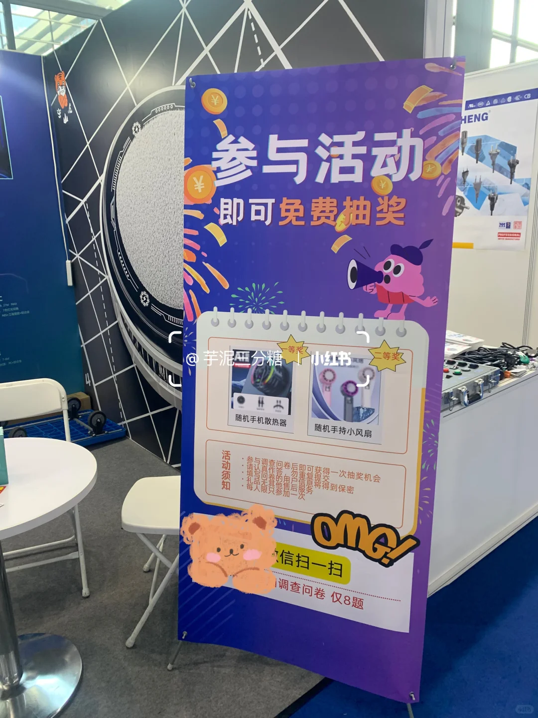 出海网跨境展 深圳电子展?领