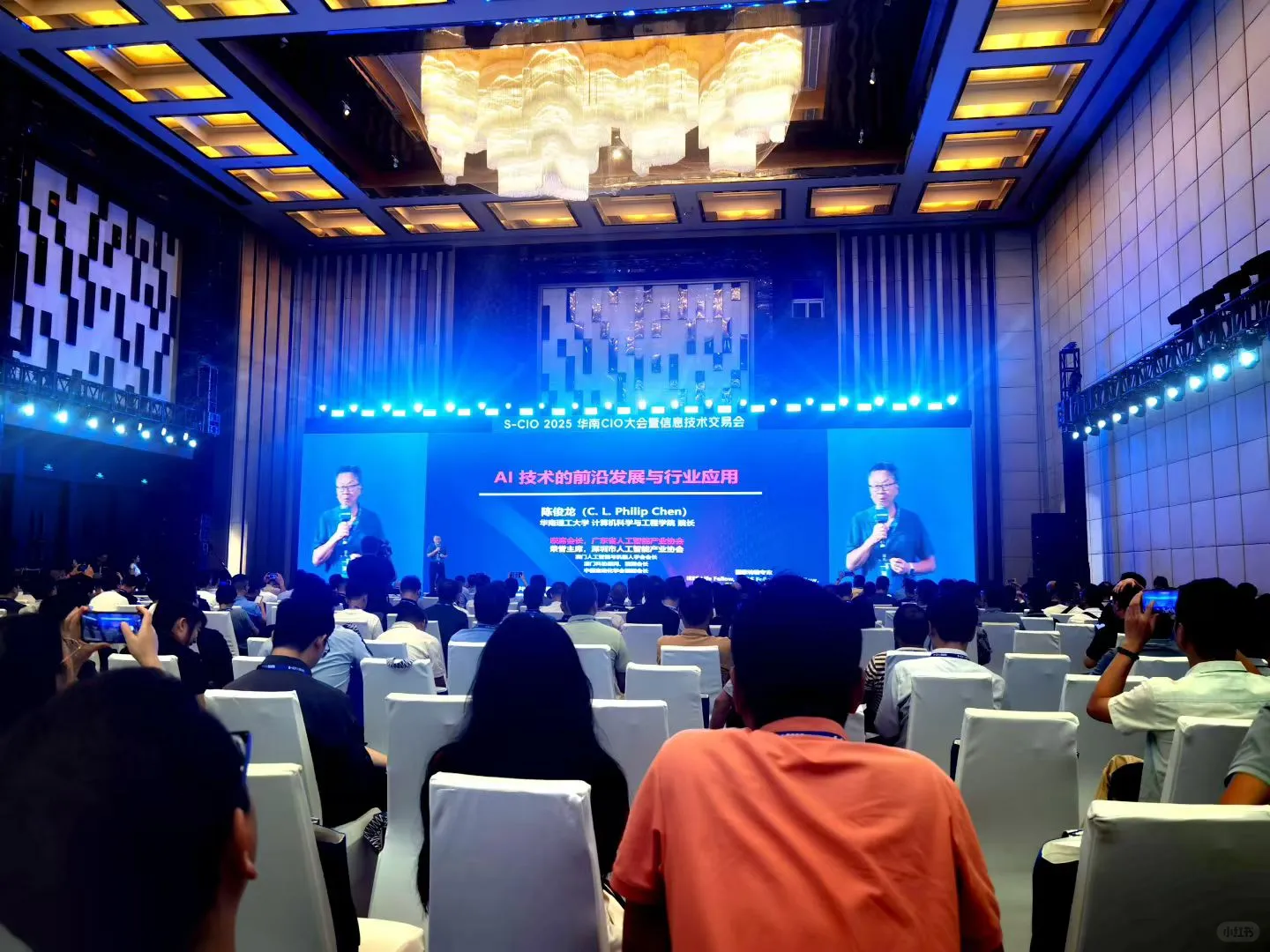 华南cio大会暨信息技术交易会