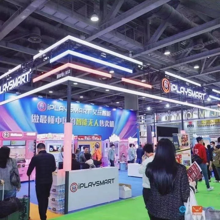 2026广州新零售展览会