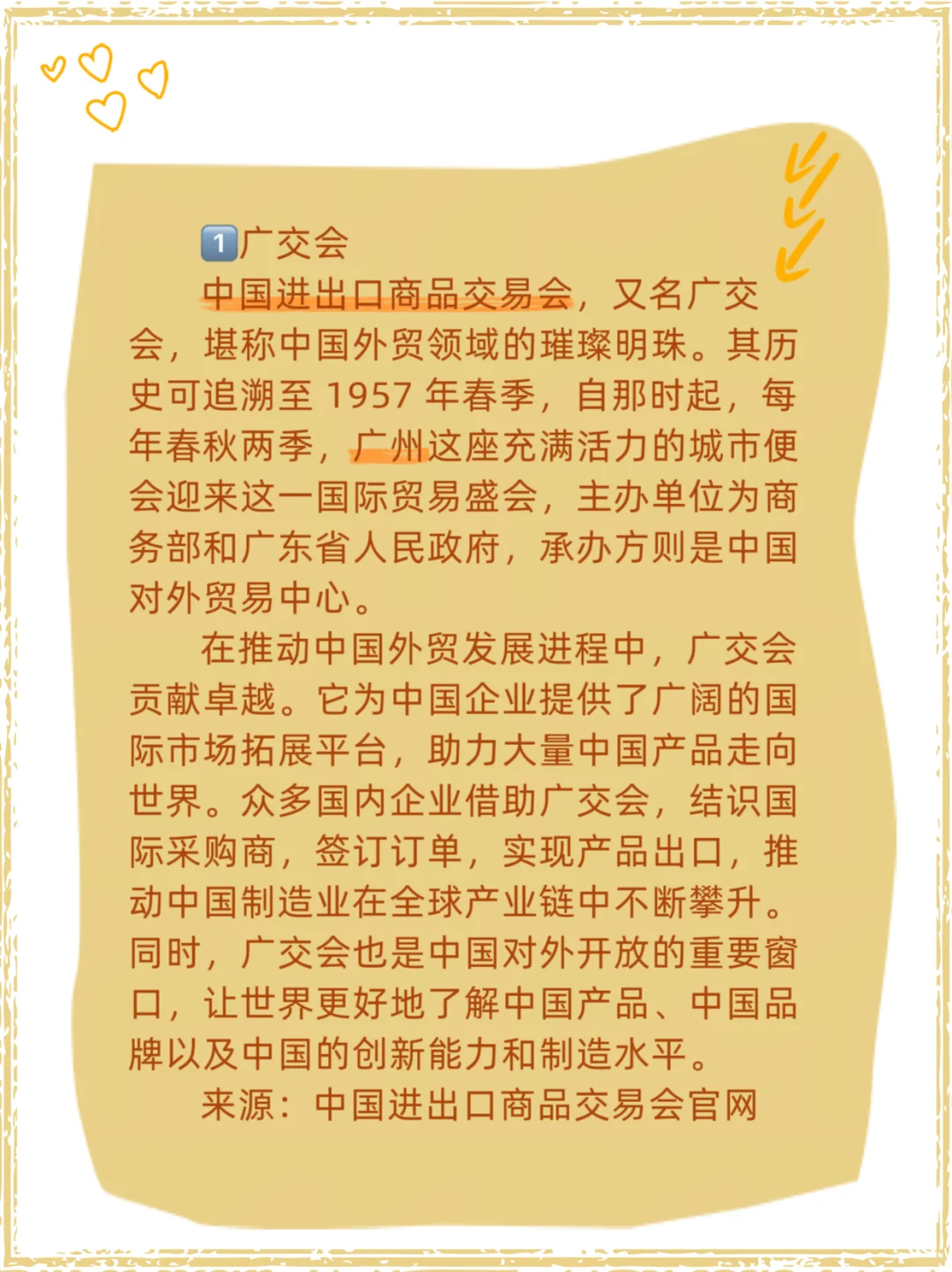 ? 中国四大经贸盛会超全解析