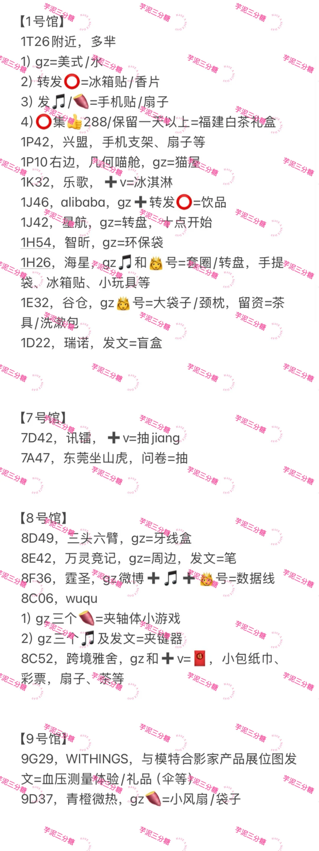出海网跨境展 深圳电子展?领