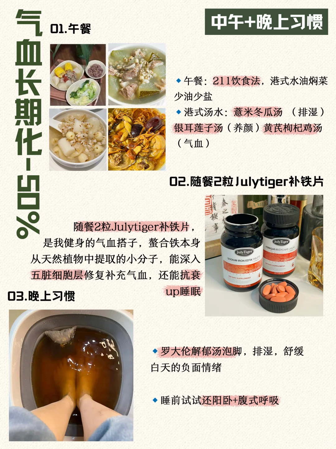 51岁，每天两顿饭，终身坚持港式抗衰