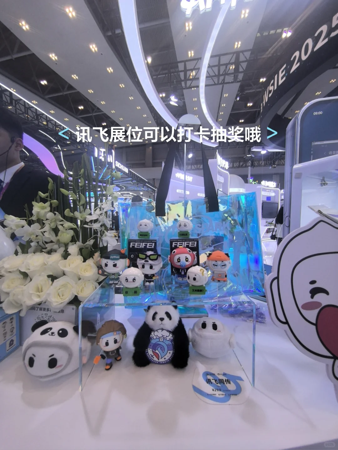 2025年重庆智博会的打卡攻略