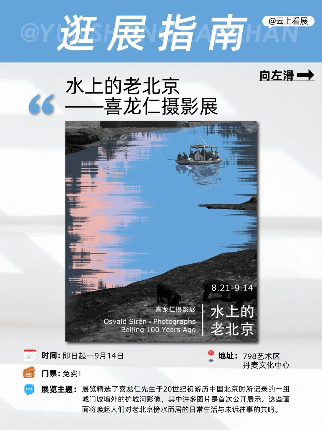 北京9月不能错过的17场艺术展览！?