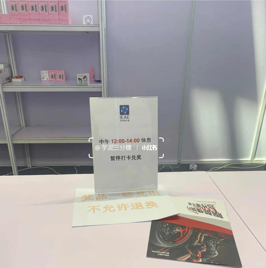 出海网跨境展 深圳电子展?领