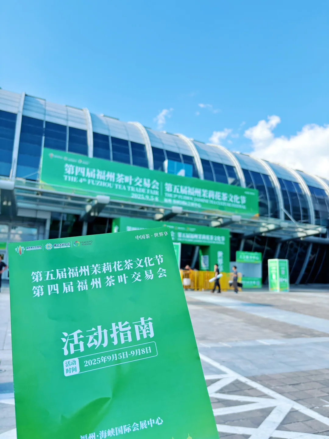 来福州茶交会!!品茶香+互动超绝体验！