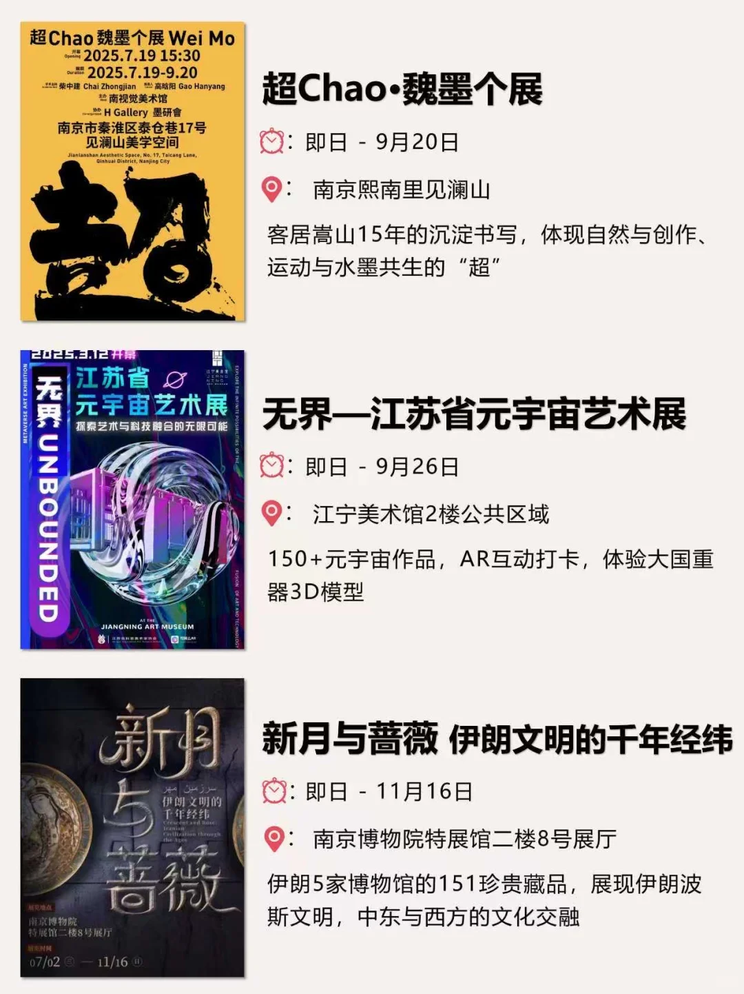 ?南京9月看展指南 | 25场免费活动等你来❗️