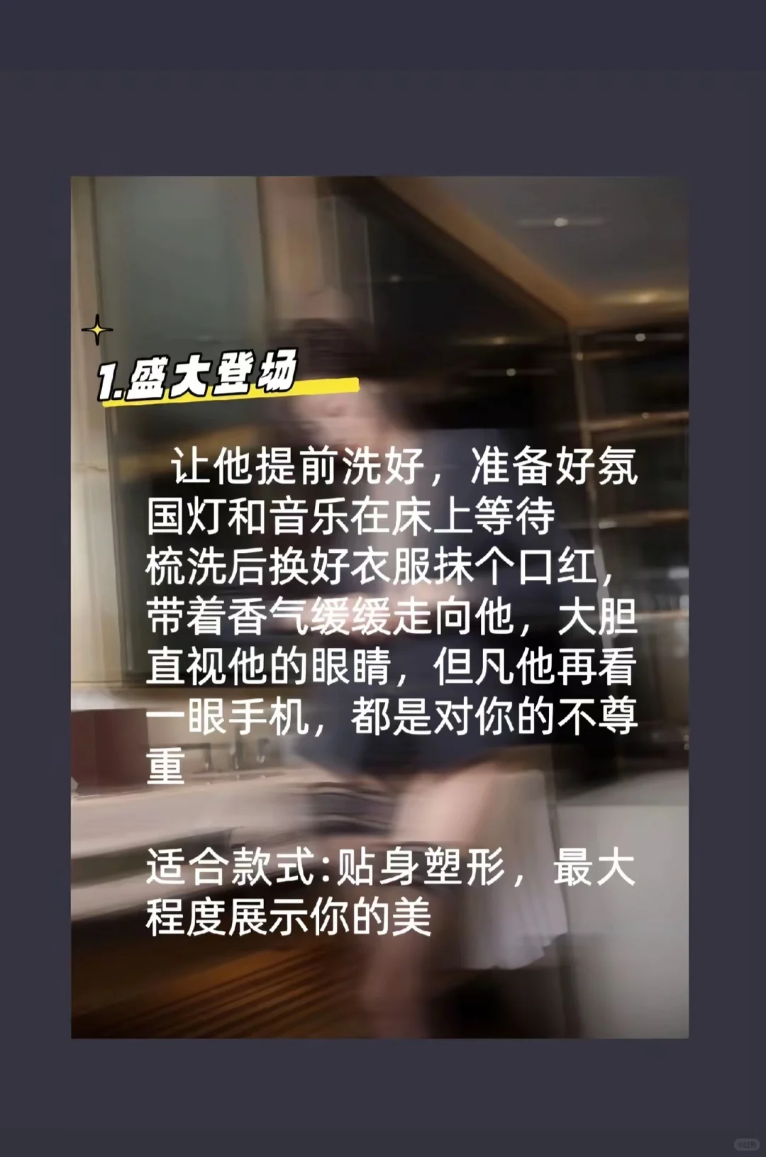 穿战袍的几种出场方式