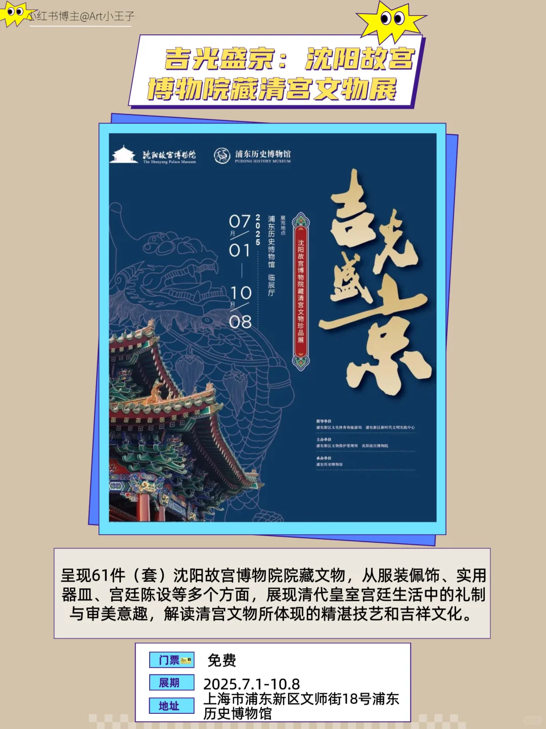 上海9月免费大展｜?王炸的17个免费看码住‼️