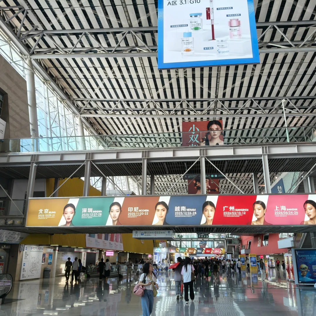 广州美博会我来了