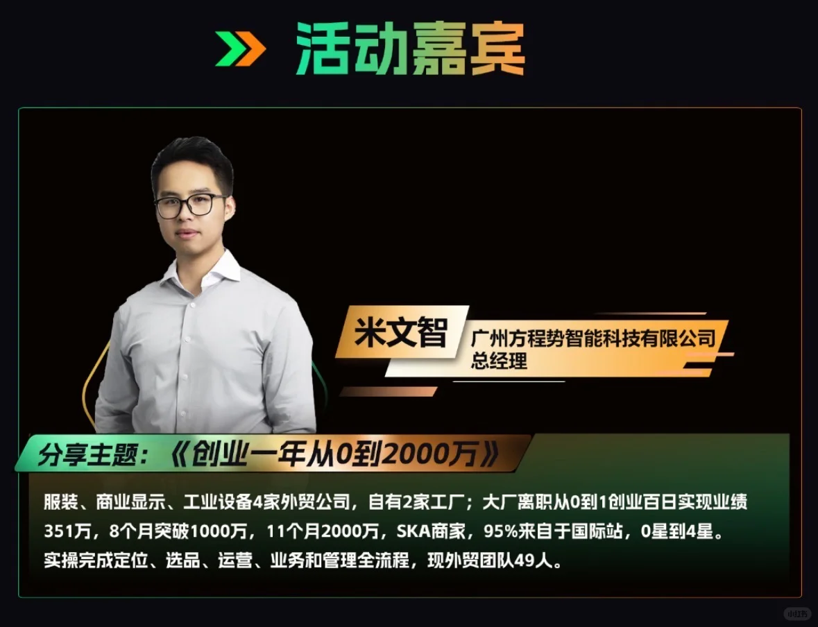 石家庄跨境峰会来啦！