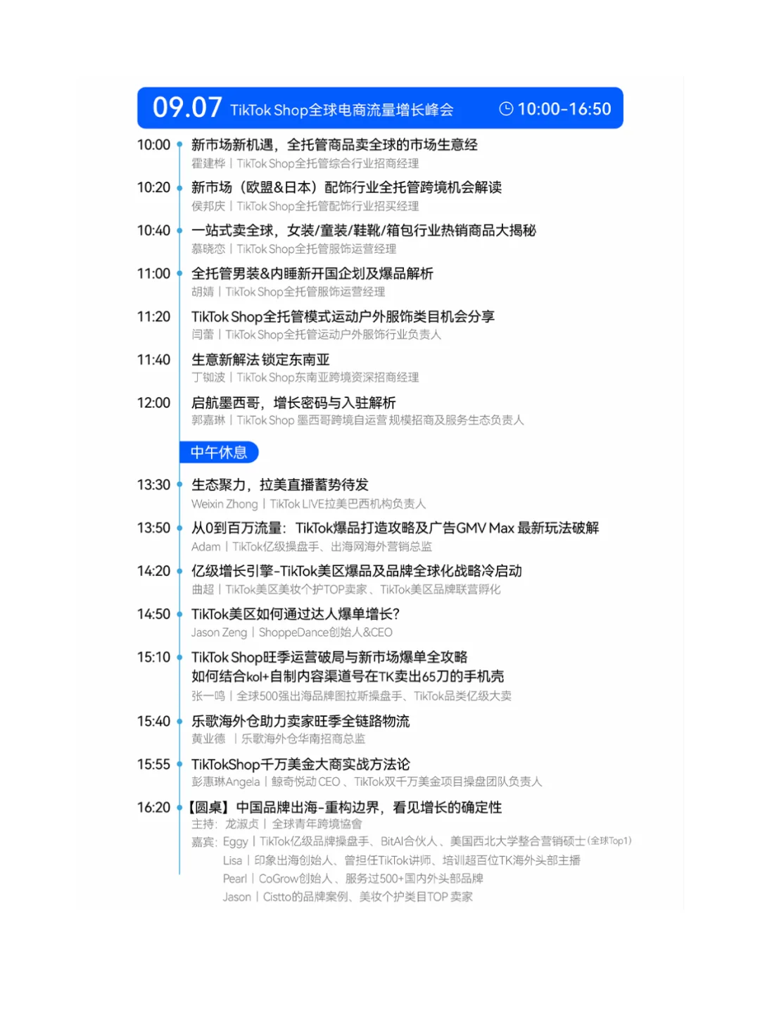 ?️赠票！一定要去的跨境电商展！！
