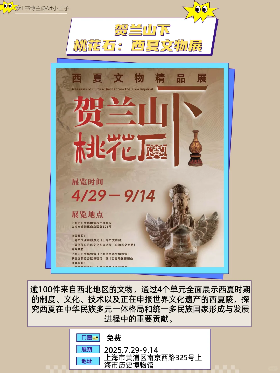 上海9月免费大展｜?王炸的17个免费看码住‼️