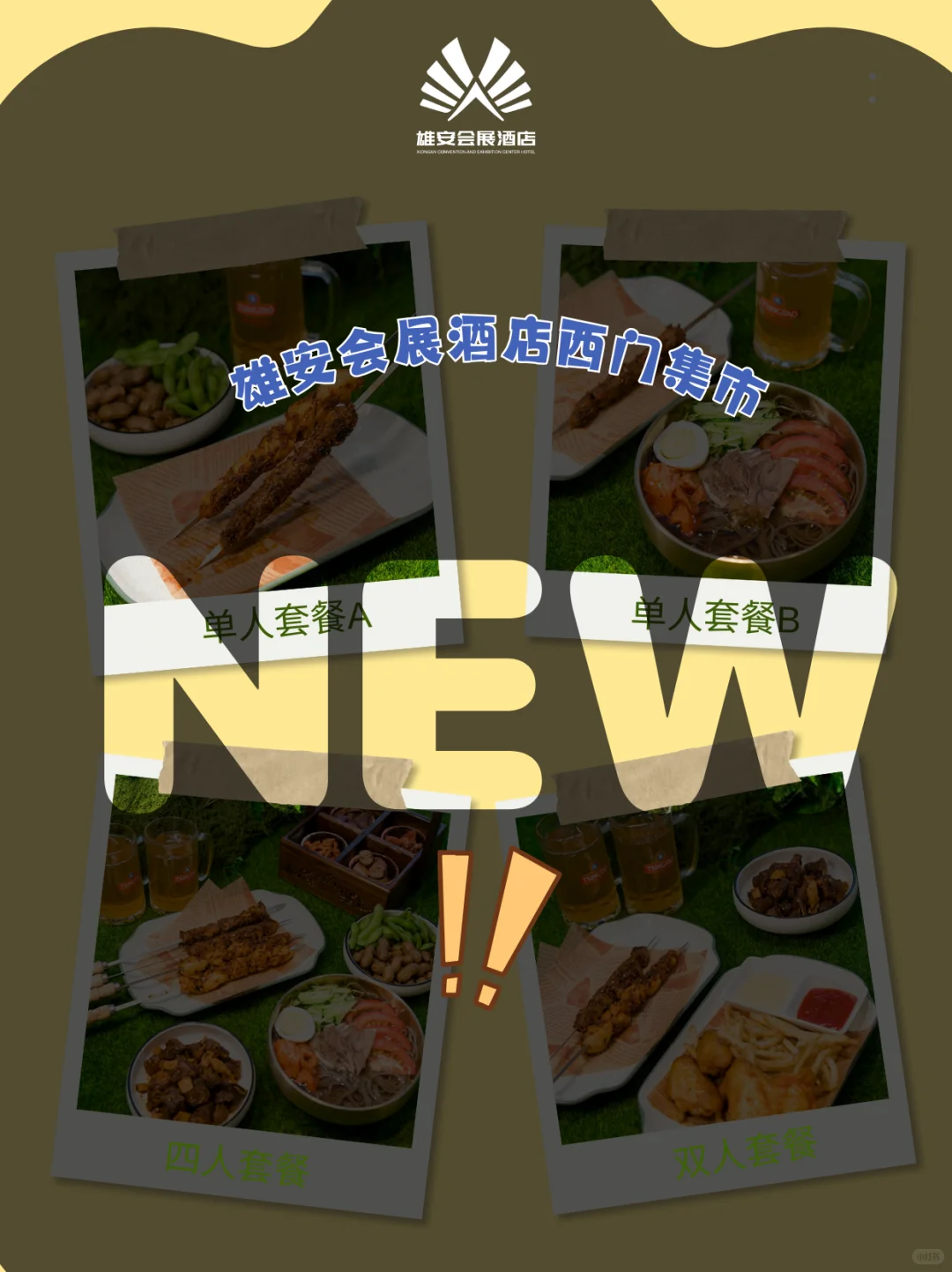 雄安｜藏在会展酒店的神仙餐人均几十吃到爽