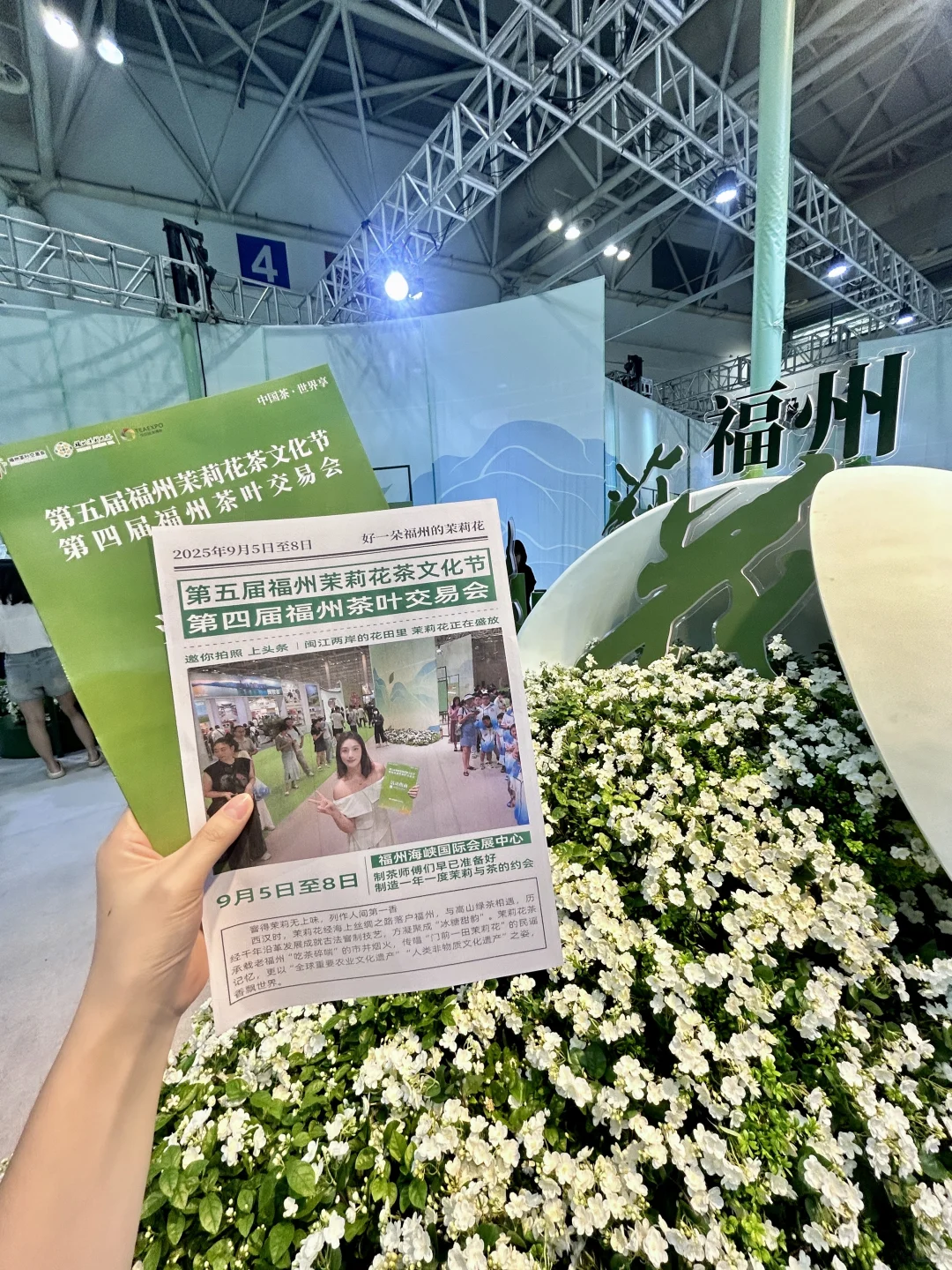 福州新展！来茉莉花茶文化节邂逅茉莉茶香?