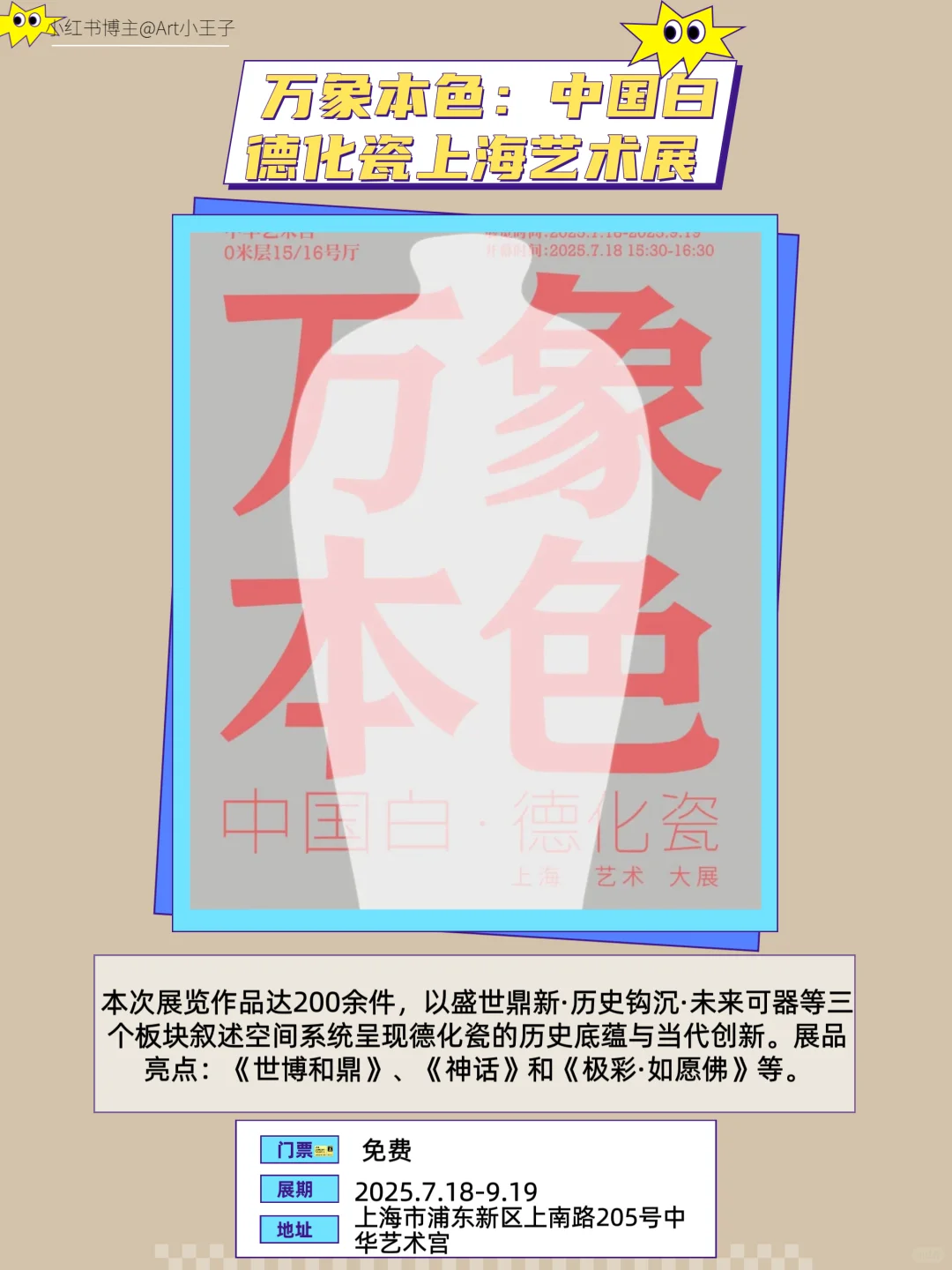 上海9月免费大展｜?王炸的17个免费看码住‼️