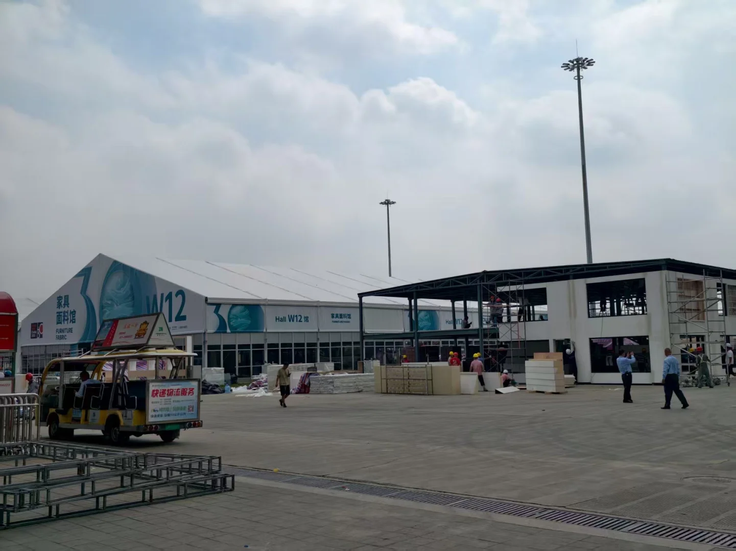 第三十届中国国际家具展览会