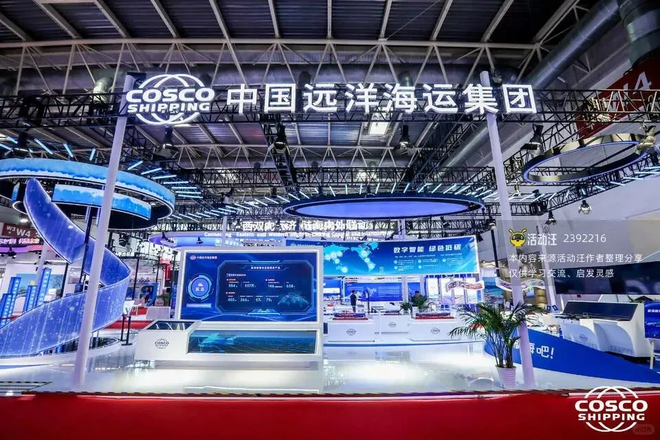 博览会‖中国远洋海运‖北京美陈展位设计