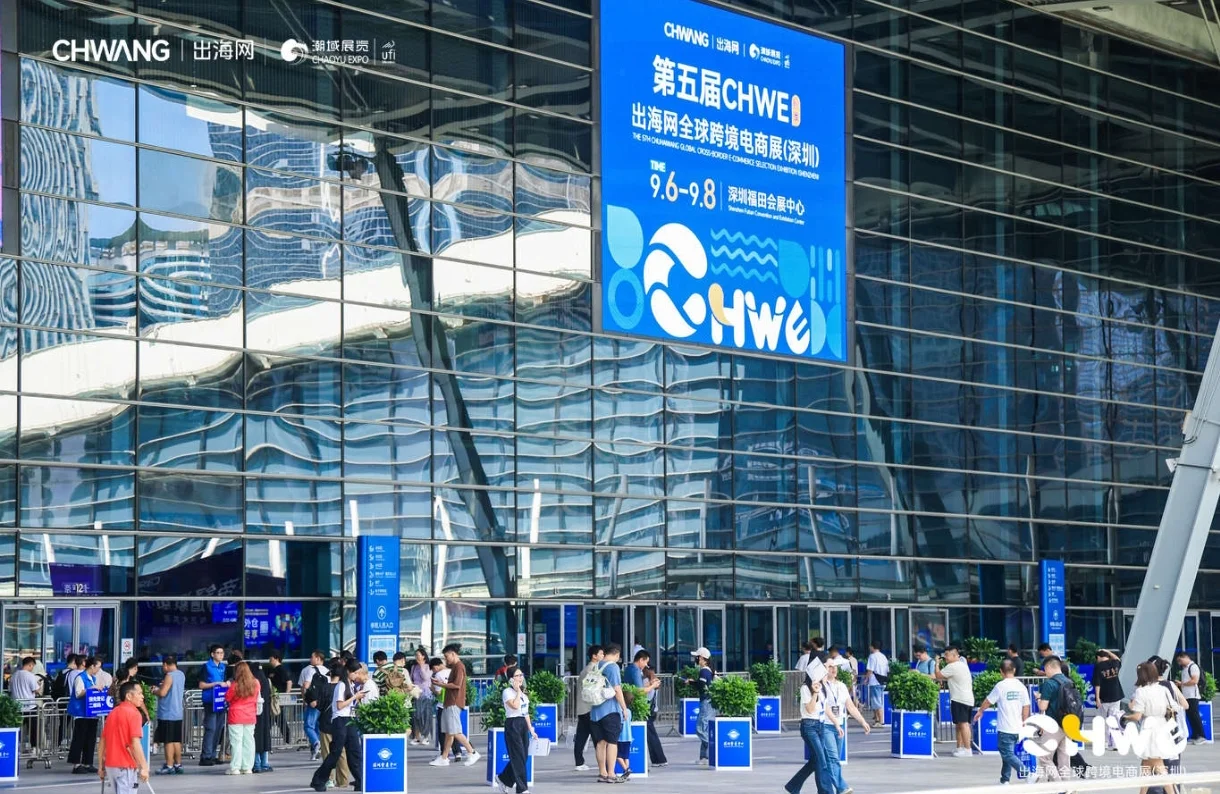 深圳跨境电商展现场