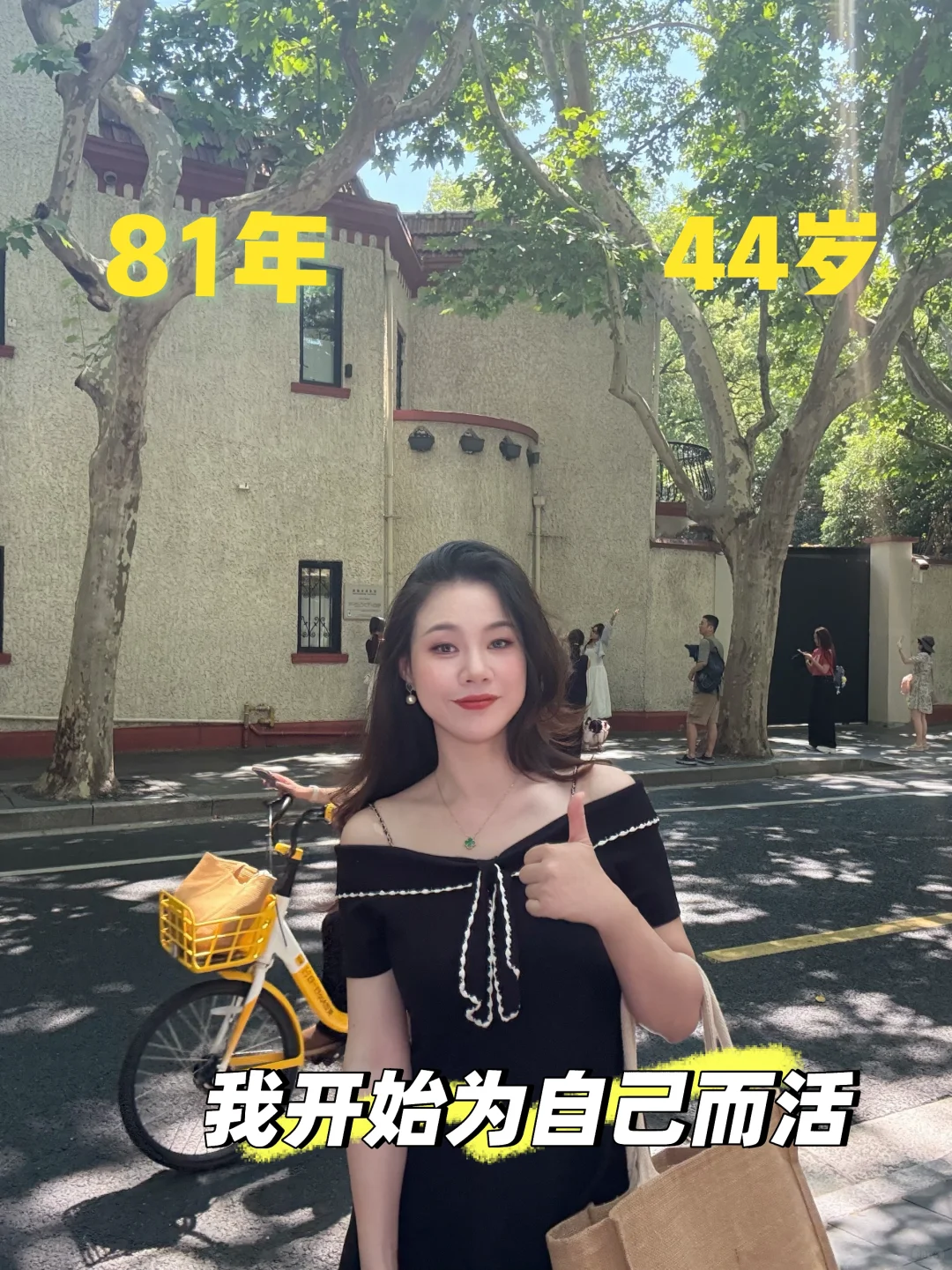 44岁单身，无情债，无负债，无野心
