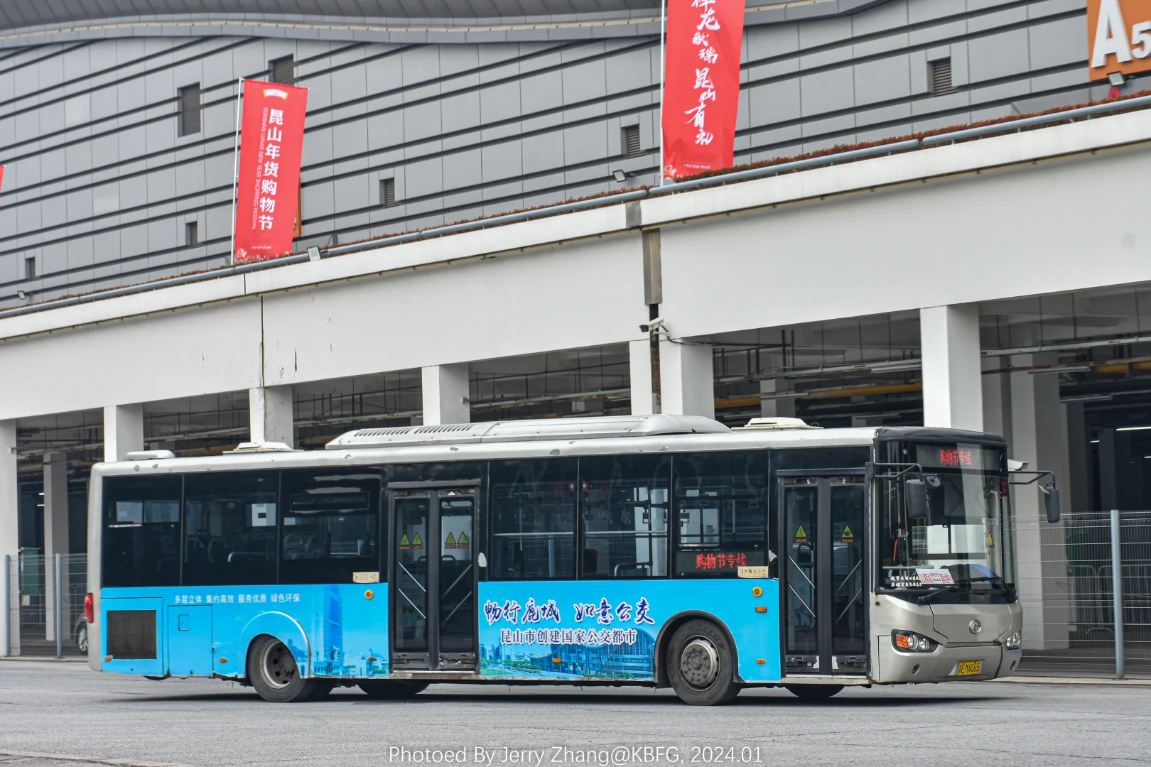 昆山(7)｜购物节专线x国际会展中心