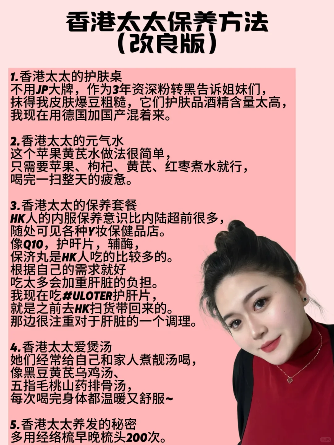 轻熟小妈风 坚持了一年香港太太的习惯