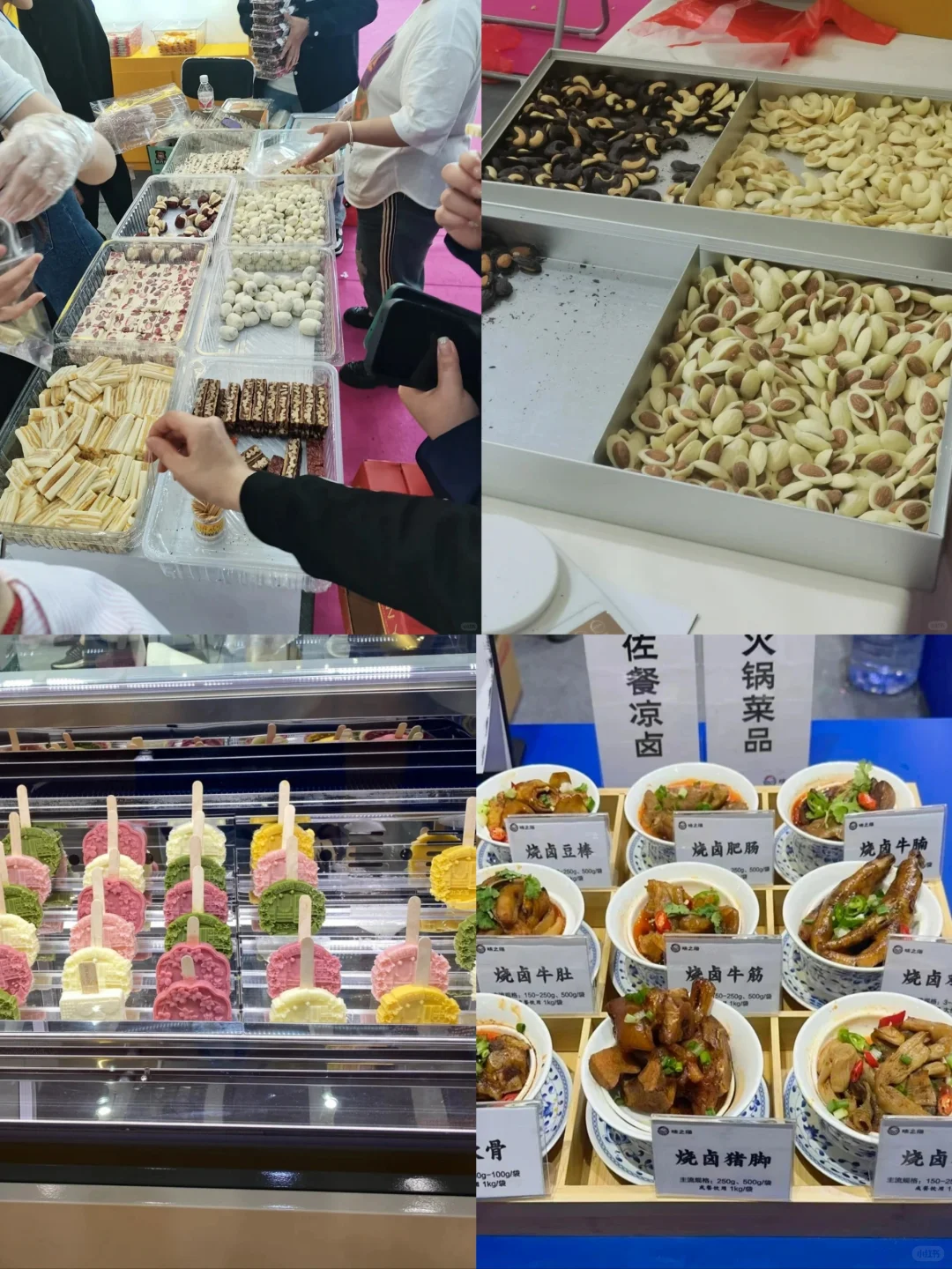 生活在北京有口福啦❗️食品饮料展太好逛了