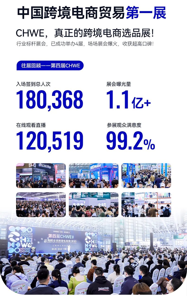 深圳这跨境电商展。。好牛逼啊！！