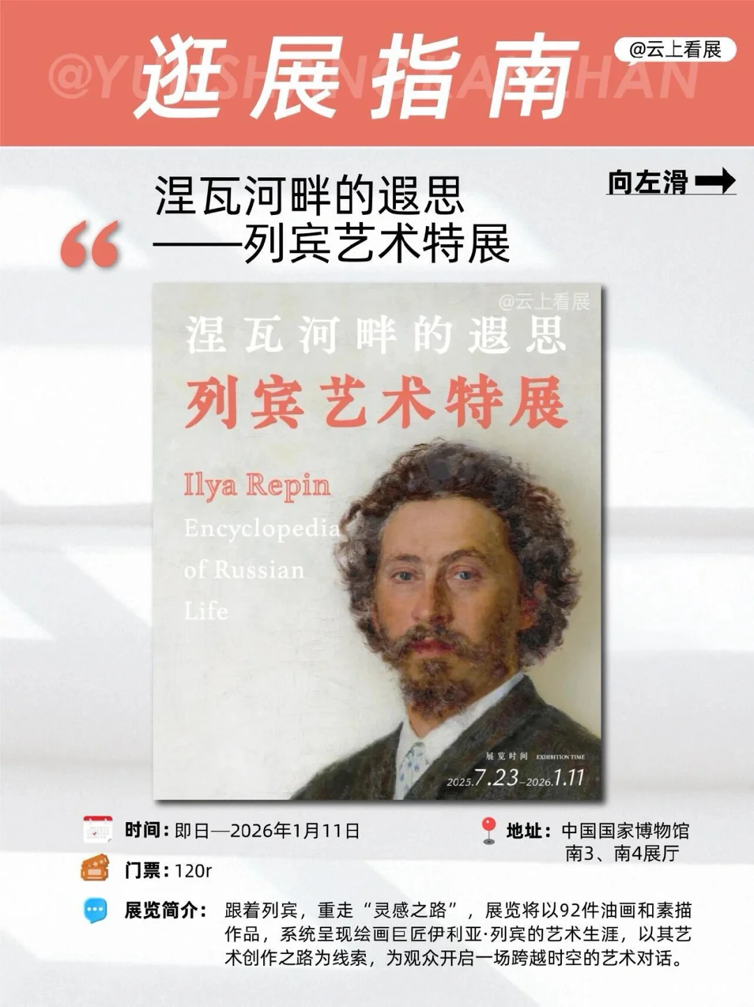 北京9月不能错过的17场艺术展览！?