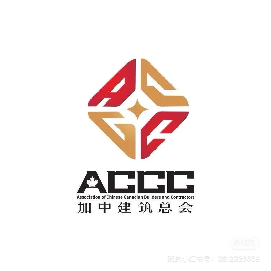 加中建筑总会精彩亮相2025多伦多商品交易会
