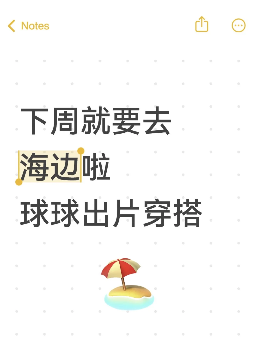 在线蹲出片穿搭，急急急