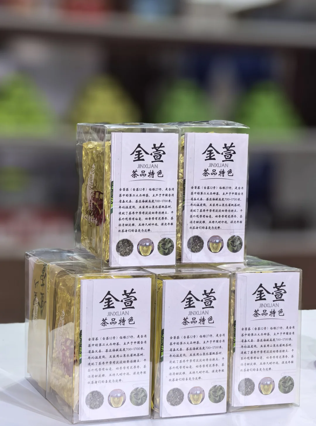 第四届福州茶叶交易会、欢迎大家来参加！