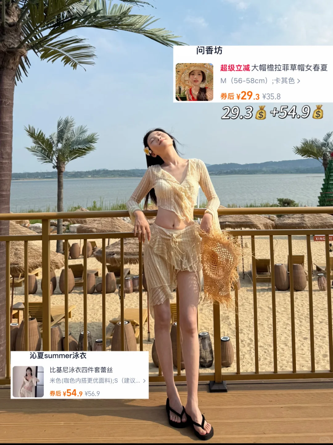马尔代夫三亚海边-裙子穿搭九宫格?
