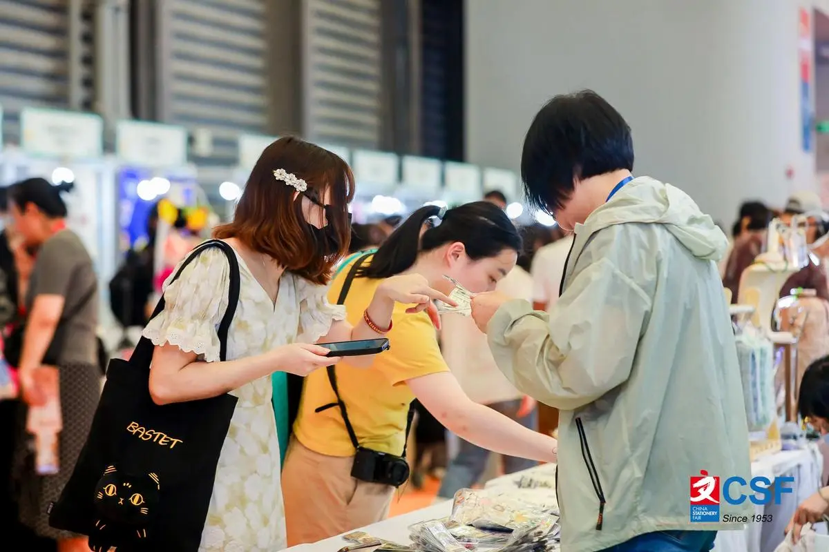 2026CSF第120届中国文化用品商品交易会