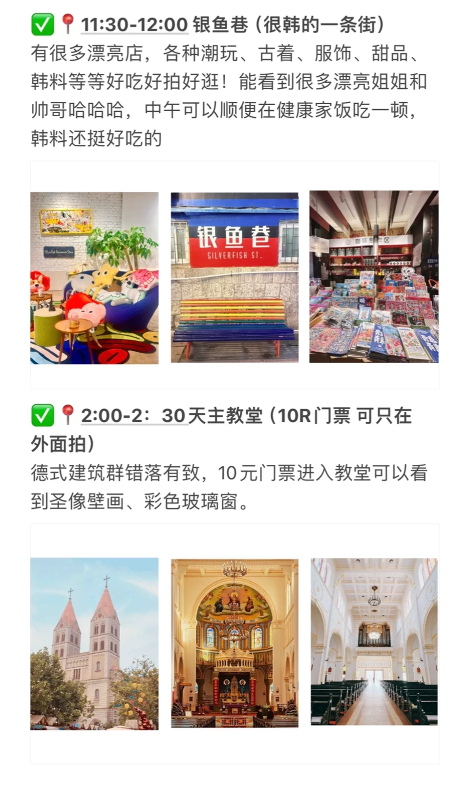 9-10月份计划去青岛的姐妹们别再带这些了。