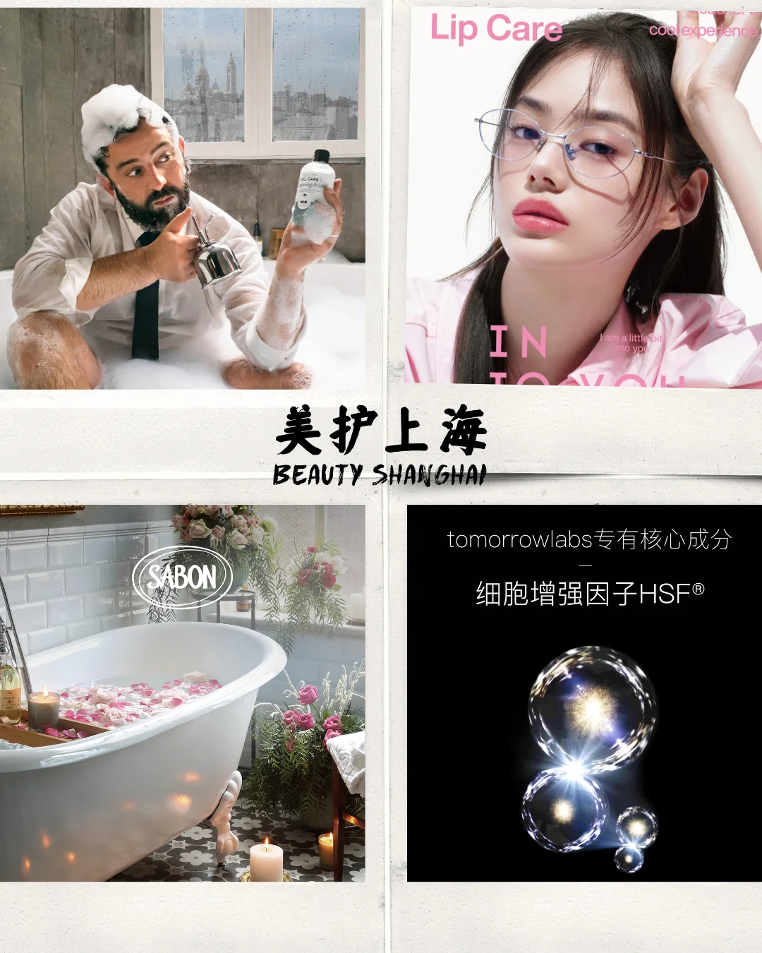 美护上海2025AW｜参展品牌介绍vol.21