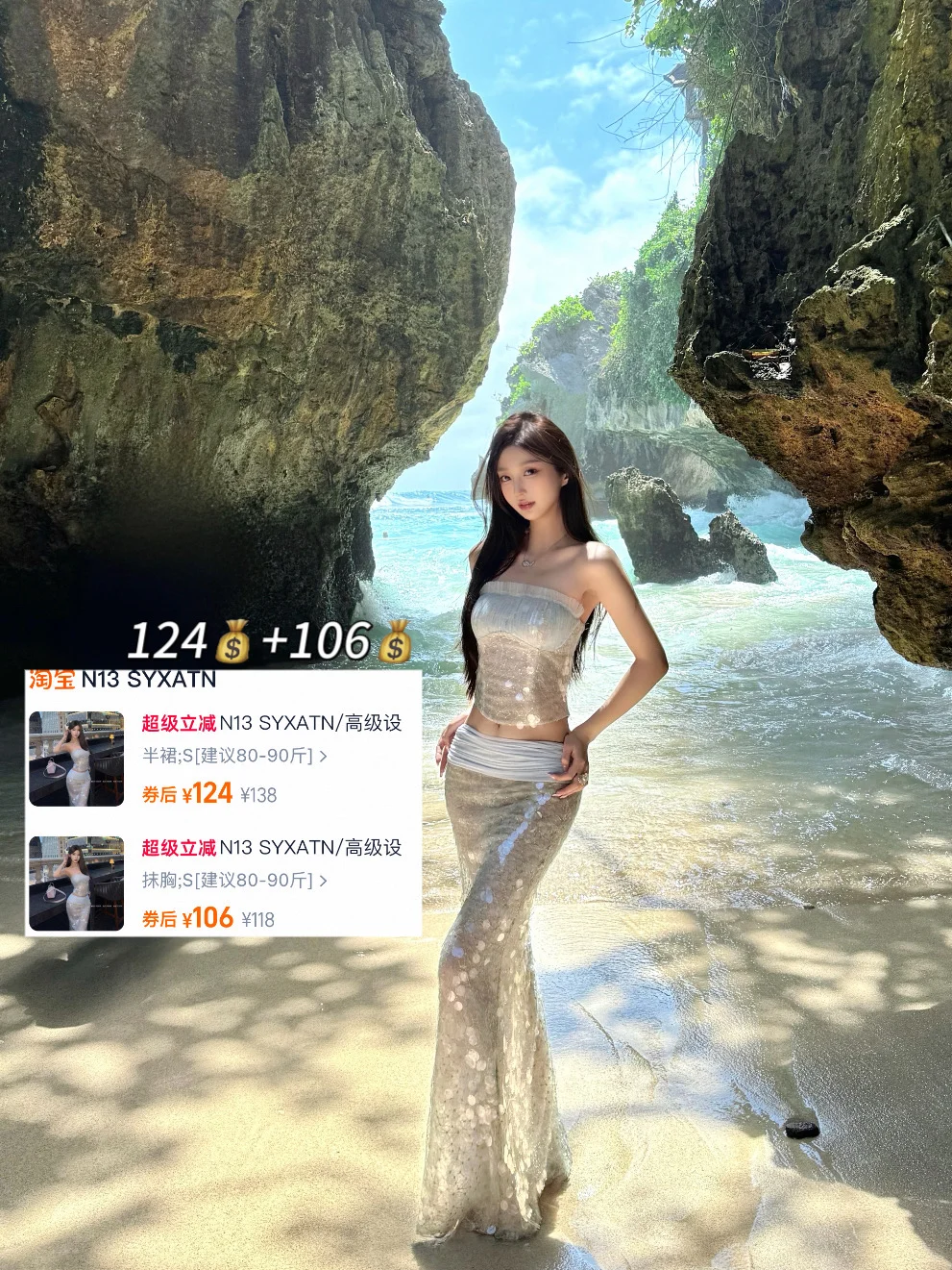 马尔代夫三亚海边-裙子穿搭九宫格?