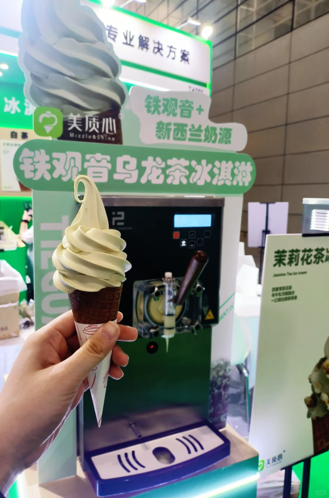 这周末去茶交会吃冰淇淋啦！