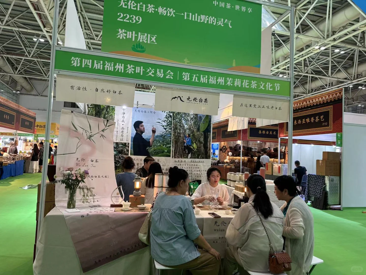 福州茶博会千万不要错过我们家的好白茶
