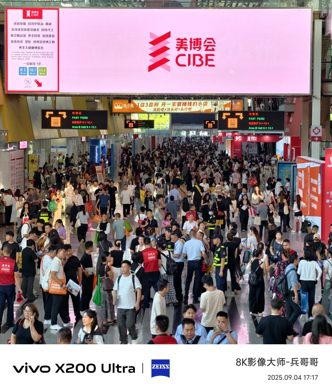 2025今天美博会有一点点人多。