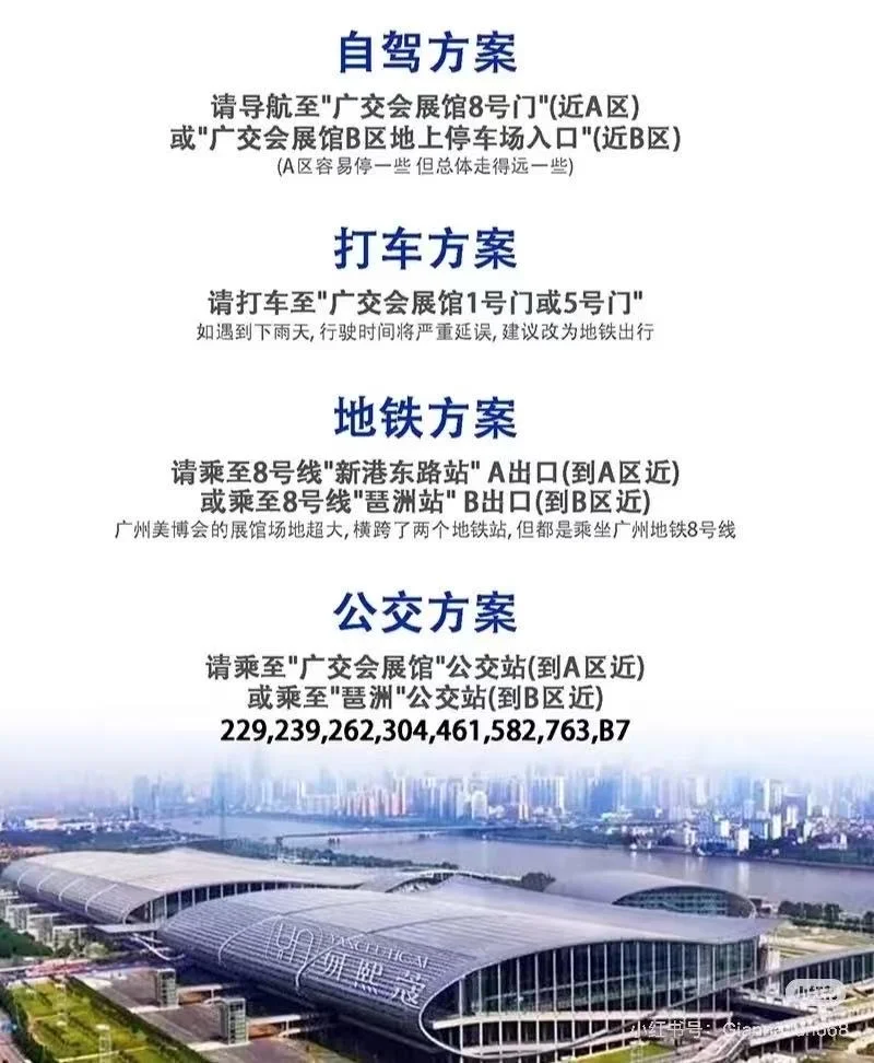 ?广州美博会暴走攻略｜美业人?