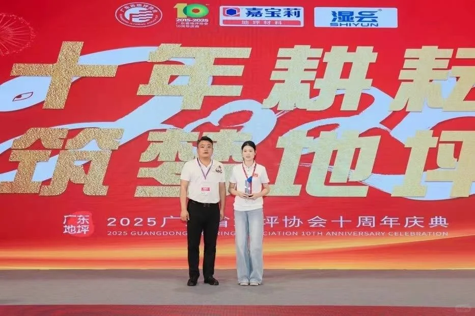 2026中国地坪机械展会