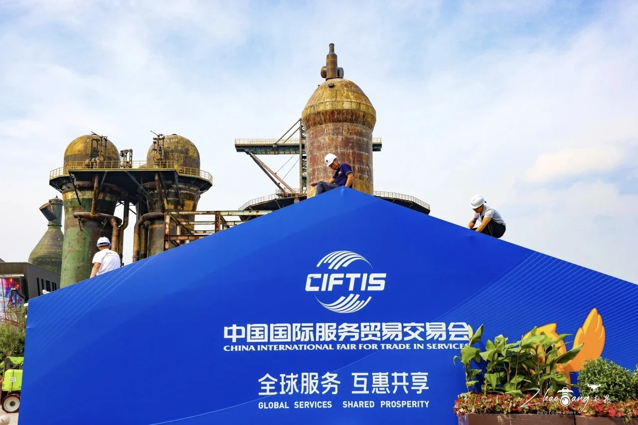 2025服贸会限量免费票福利！